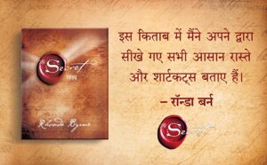 RAHASYA (Hindi edition of The Secret)